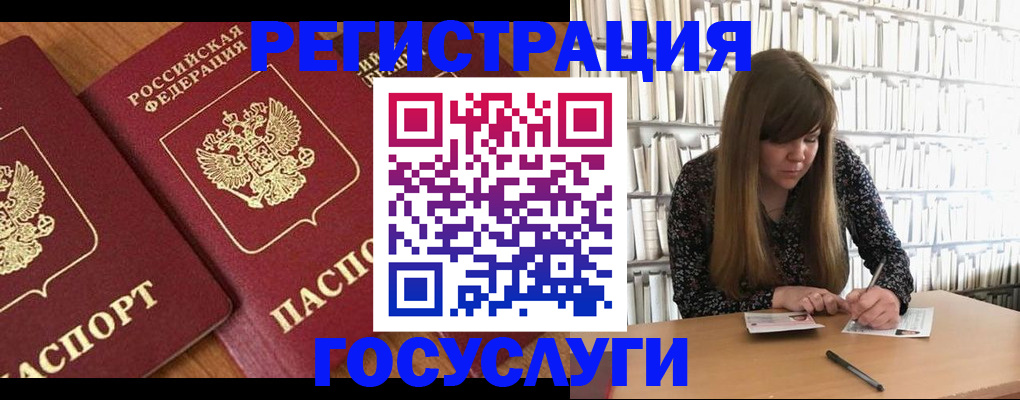 прописка законно в Абакане