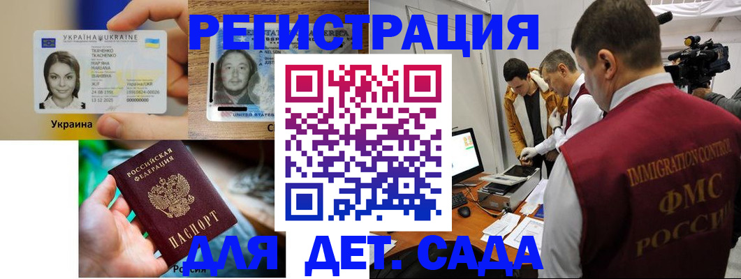 прописка в квартире в Абакане