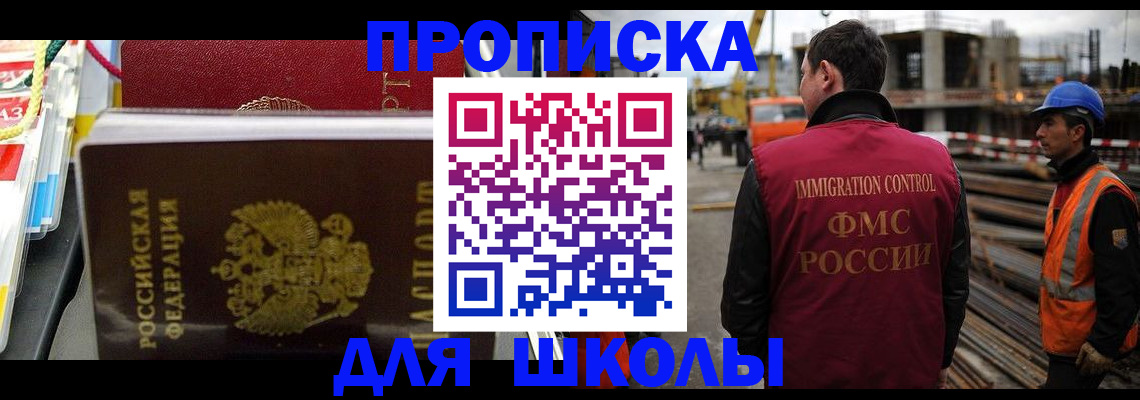 временная регистрация недорого в Абакане