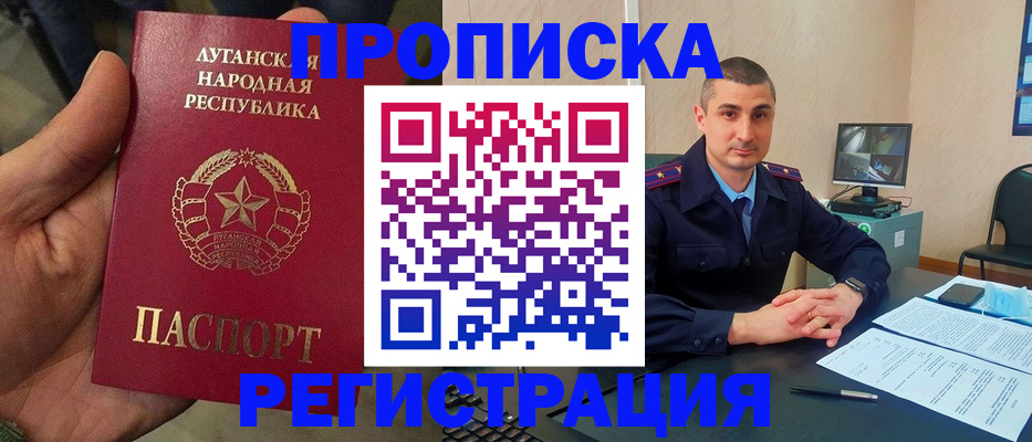 прописка для военкомата в Абакане