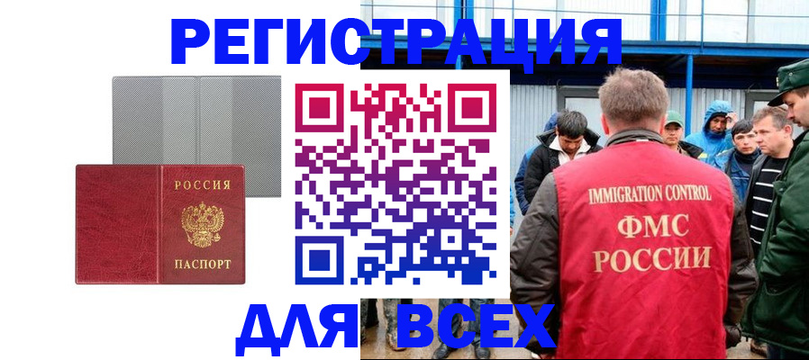 найти адрес прописки в Абакане